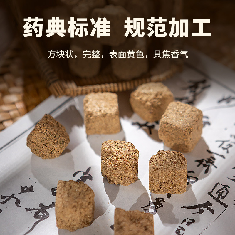 炒六神曲中药饮片500g药用炒六神曲中药材六神曲炒神曲炒建曲饮片,淘宝优惠券,粉丝福利购,淘宝优惠卷