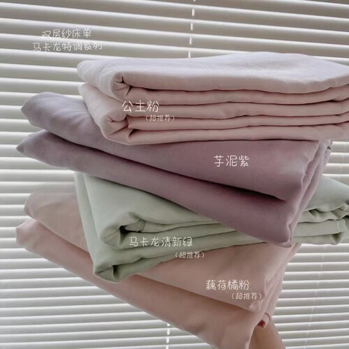 全棉双层纱床单床笠单品A类母婴级纯色莫兰迪色学生宿舍单 人双人 - 图3