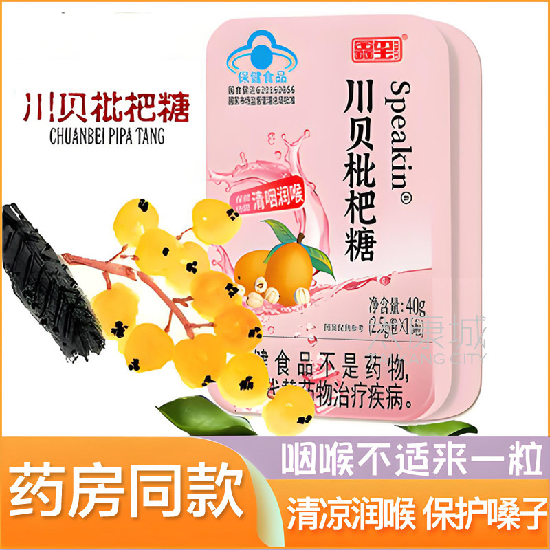 2盒包邮价 鑫玺牌金银花润喉糖含片16粒装嗓子喉咙不舒服清喉利咽,淘宝优惠券,粉丝福利购,淘宝优惠卷