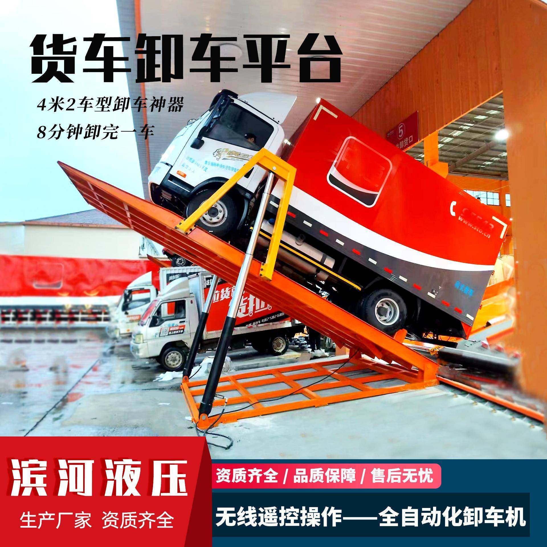 货车卸车平台移动式液压翻板卸车机厂家快递分拣高效升降机,淘宝优惠券,粉丝福利购,淘宝优惠卷