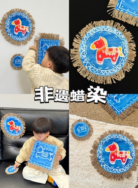 幼儿园国风非遗蜡染手工材料包