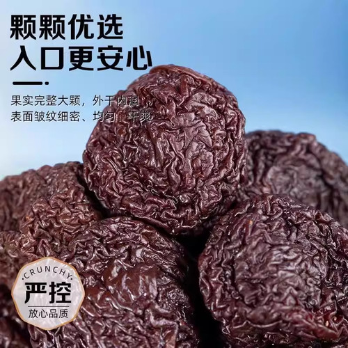 永泰李干芙蓉李酸甜李子干福州永泰特产果干果脯蜜饯孕妇休闲零食 - 图1
