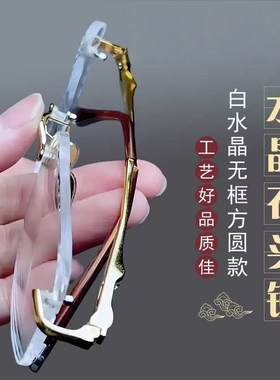 高档白水晶石头太阳镜高清护目