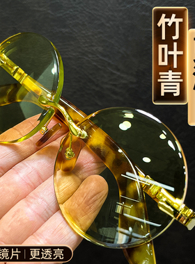 高档竹叶青水晶眼镜圆款石头镜东海老料水晶石眼镜润目更养眼