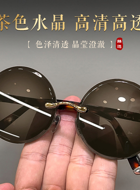水晶石眼镜水晶眼镜水晶圆镜墨镜复古太子镜圆形太阳镜高清偏光