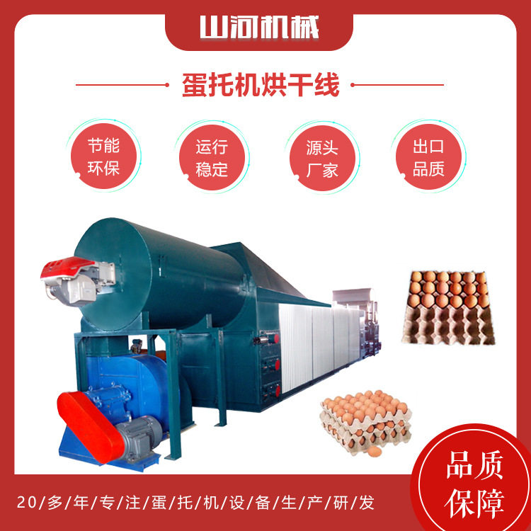 山东蛋托机 鸡蛋托盘机 蛋托生产线 滚筒式蛋托机厂家,淘宝优惠券,粉丝福利购,淘宝优惠卷