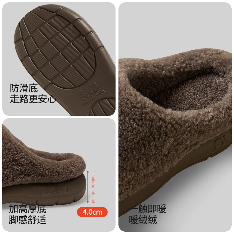 朴西毛绒厚底棉拖鞋男款2025新款秋冬季家居室内防滑保暖舒适棉拖,淘宝优惠券,粉丝福利购,淘宝优惠卷