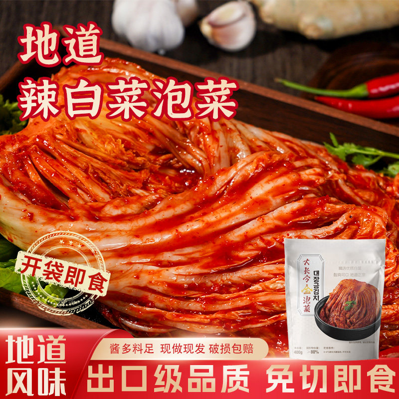 【纽格林】切件大长今韩国泡菜辣白菜朝鲜族下饭小菜开胃速食小菜,淘宝优惠券,粉丝福利购,淘宝优惠卷