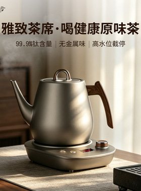 纯钛电茶壶泡茶变频恒温上水