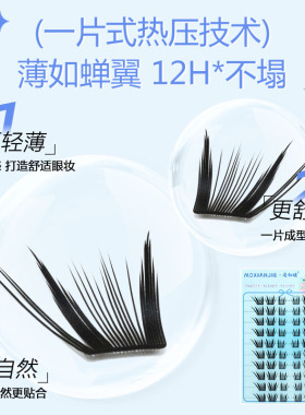 小薄片假睫毛2025新款