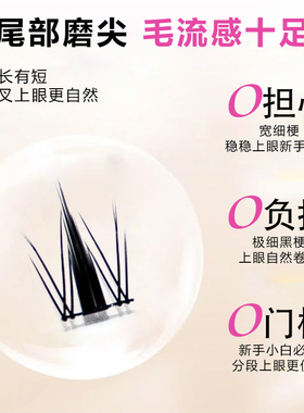 魔仙睫芭比小野兔仿真自然假睫毛