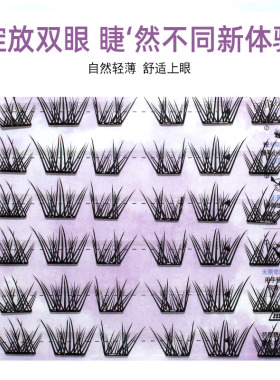 魔仙睫假睫毛人鱼泪小薄片浓密便携自然仿真轻薄懒人上镜网红新款