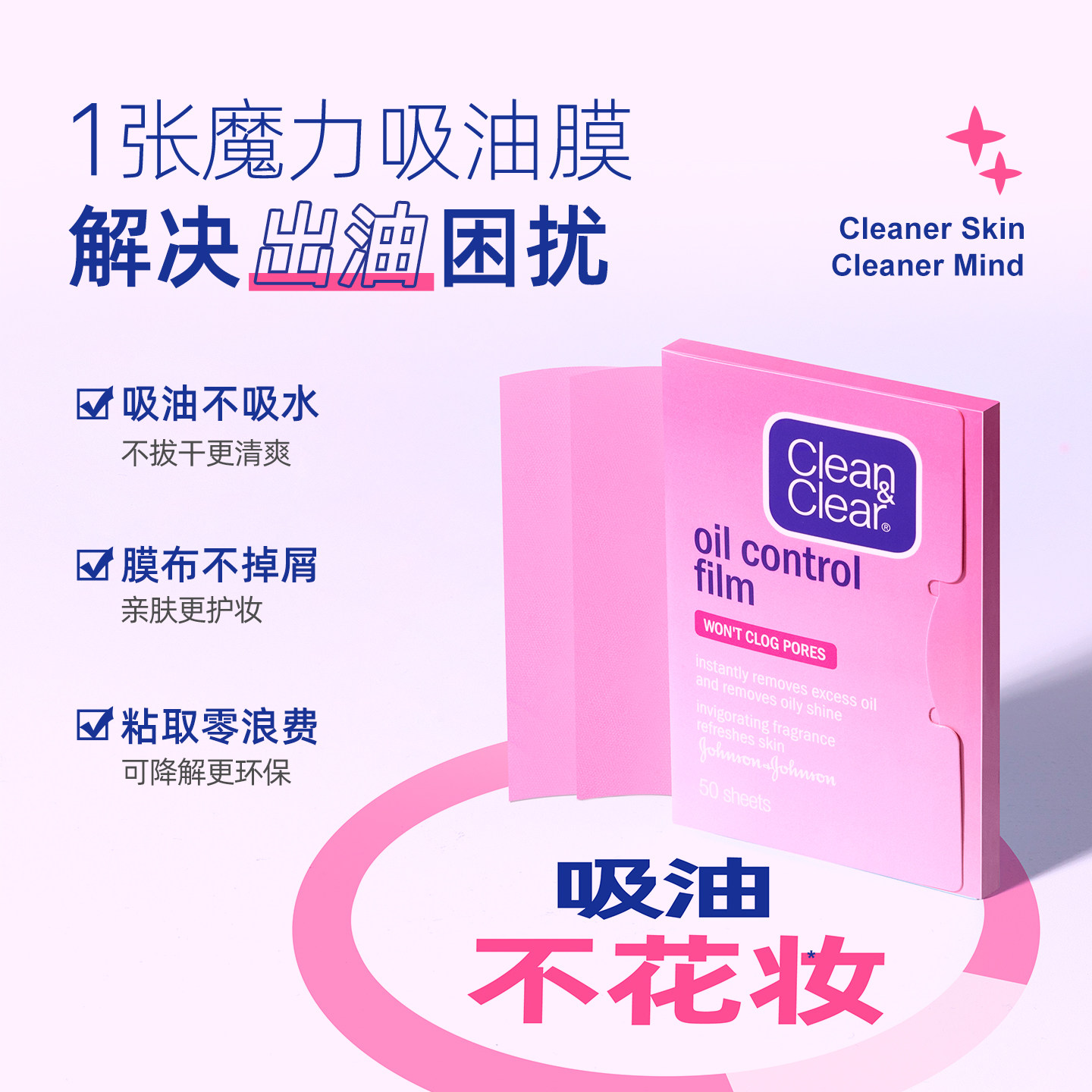 可伶可俐吸油纸西柚香味面部吸油膜便携吸油面纸夏日补妆不化妆