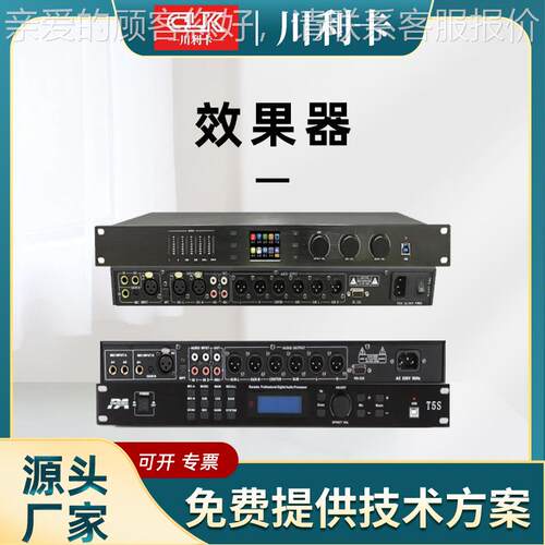 效果四级防啸叫红外遥控屏中显示文会议室多器功能彩厅38790效果 - 图2