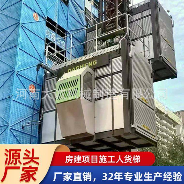 源头直供施工升降机60米房建工程外挂式单柱双笼人货电梯升降机,淘宝优惠券,粉丝福利购,淘宝优惠卷