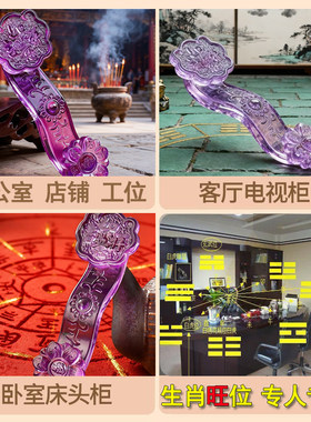 水晶如意紫气东来招财摆件