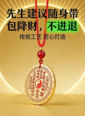 黄铜山鬼钱招财转运吊坠新中式