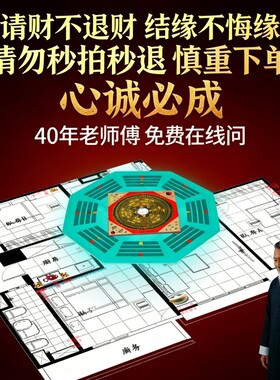 水晶国学摆件2026接富大法专用
