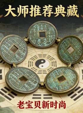 复古黄铜老山鬼花钱吉时开吊坠