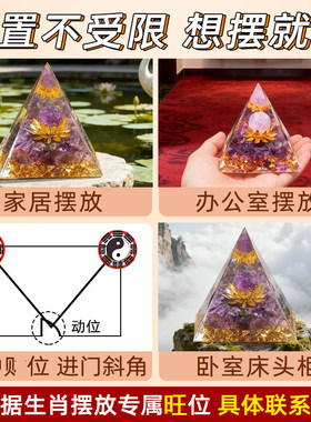 新中式水晶金字塔摆件开业大吉