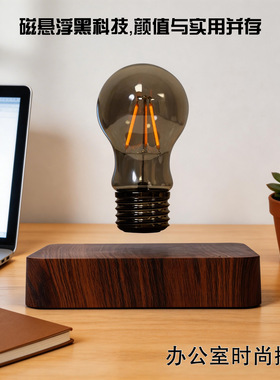 自动悬浮升降磁悬浮灯泡小夜灯桌面摆件桌搭发光旋转情人节礼物灯