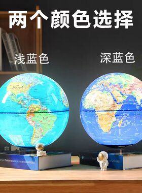 磁悬浮地球仪,送领导礼物