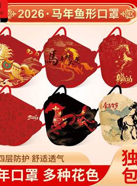 新年口罩新年节日纯大红色口罩喜庆正红色耳绳三层透气独立装