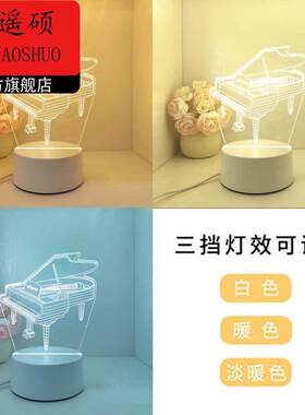 情人节礼物女生3d小夜灯礼物吉他钢琴摆件音乐会送学生新年伴手