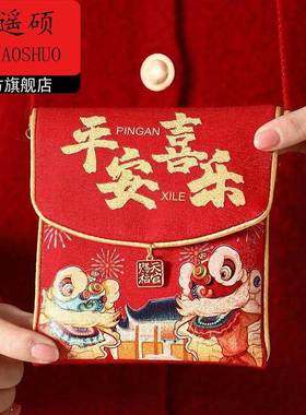 布艺利是封红包2026新款平安喜乐2026年马年生日满月红包袋压岁包