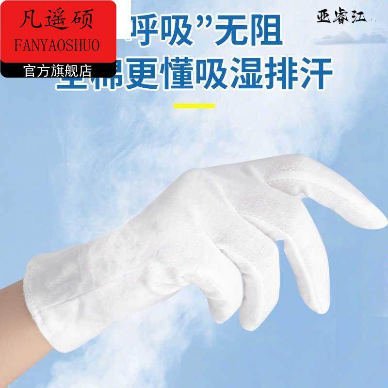 睡觉专用手套纯棉夜间睡眠涂抹护手霜保湿保养美容防干裂手部护理,淘宝优惠券,粉丝福利购,淘宝优惠卷