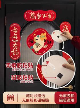 春联2026年磁吸春联磁吸小尺寸马年春节小对联2026新款创意磁吸过