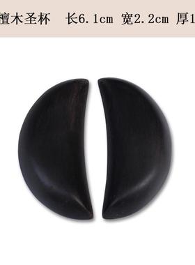 潮汕求问神红色竹木圣杯杯圣贡杯茭杯信杯阴杯摆件佛具胜杯