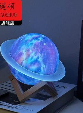 音响送男生土星环梦幻蓝牙音响星球灯创意桌面摆件氛围感音箱男女