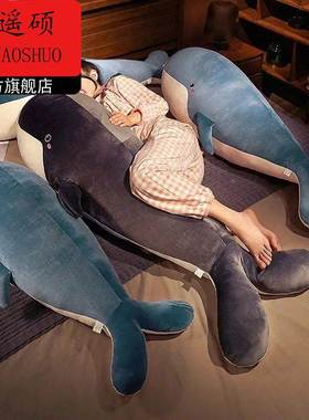 情人节礼物送女友软体仿真鲸鱼海豚公仔毛绒玩具海洋馆蓝鲸抱枕靠