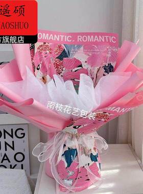 情人节花束包装纸半成品花束包装送女友闺蜜生日礼物花束包装纸d