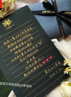 情人节贺卡情人节烫金玫瑰黑色信纸高级感简约生日贺卡手写情书信