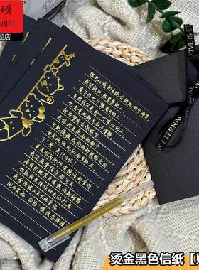 情人节贺卡情人节烫金玫瑰黑色信纸高级感简约生日贺卡七夕手写情