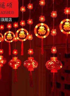 新年氛围布置装饰2026新款马年福字大红灯笼窗帘灯新年阳台挂饰发