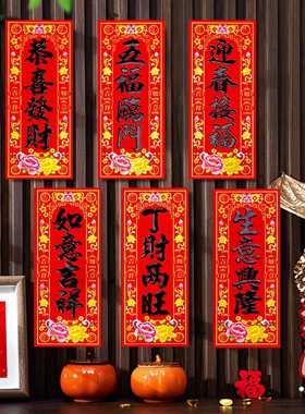 对联春联2026年新款26马新年春节晖春横批小对联四字春联过年春条