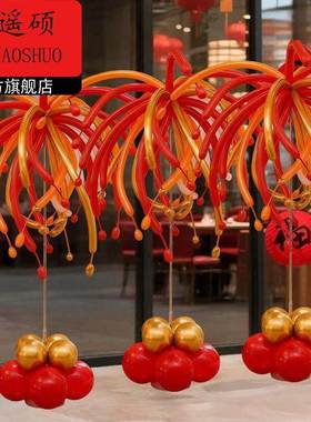 马年装饰长条烟火气球装饰儿童男女孩生日派对仪式感氛围室内吊饰