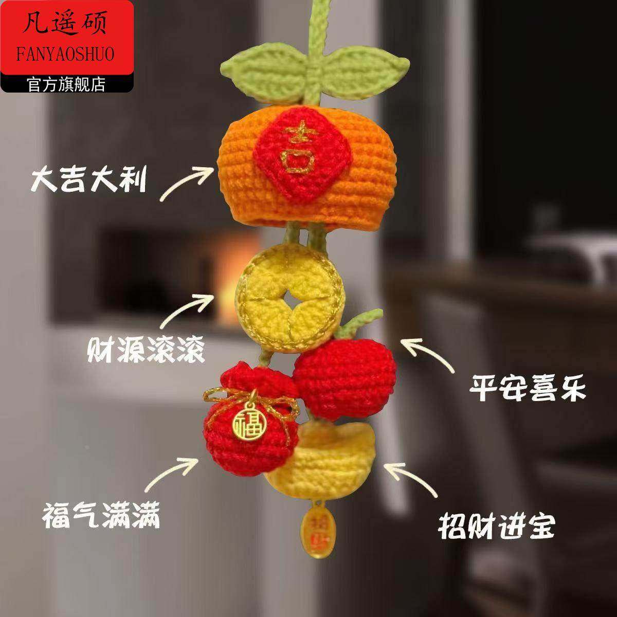 新年手工作品新年手工diy新年礼物手工diy毛线钩针编织新年财神包,淘宝优惠券,粉丝福利购,淘宝优惠卷