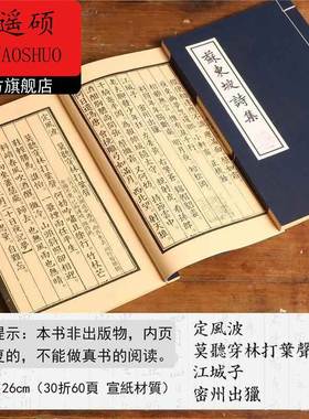 古风汉服走秀 宣纸线装本装饰 有字古籍摆件拍照摄影背景电影道具