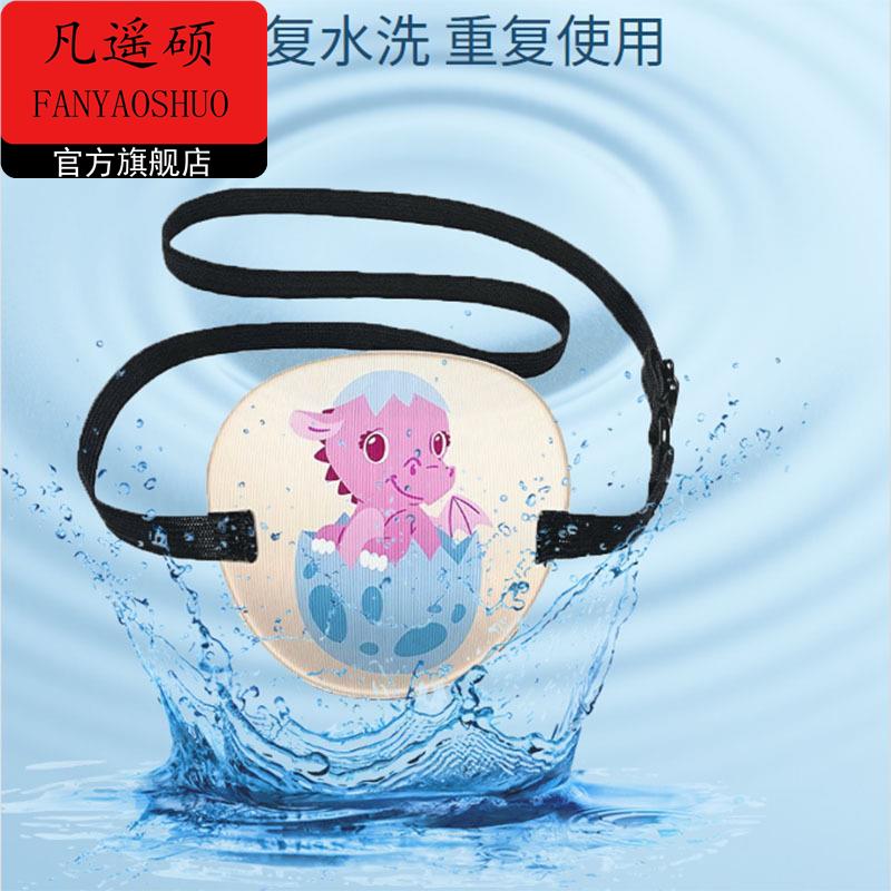 弱视遮光眼罩儿童3D单眼斜视独眼龙训练视力卡通眼镜遮挡罩 - 图1