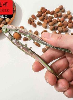 开壳器榛子开壳器榛子松子开壳器榛子专用夹神器坚果钳子松籽山核