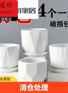 花盆陶瓷白色简约特价清仓大号中号带托盘个性家用绿萝吊兰多肉盆