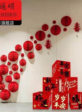 过年装饰新年装饰品2026春节蜂窝灯笼挂饰商场氛围感场景居家店铺