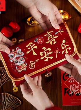 布艺利是封马年布艺红包2026新款红包袋新年平安喜乐儿童斜跨压岁