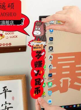 新年装饰2026新年对联年轻人电脑春联迷你贴纸马年办公桌工位显示