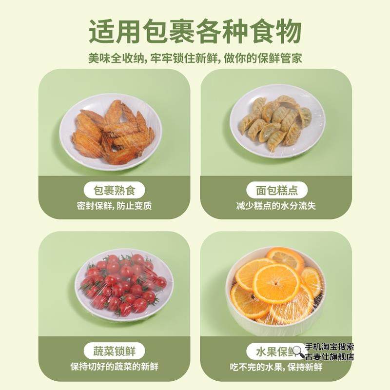 食品级一次性保鲜膜套罩保鲜袋带松紧家用保险套膜剩饭剩菜碗套罩,淘宝优惠券,粉丝福利购,淘宝优惠卷