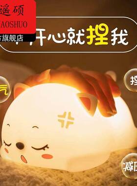 情人节礼物女生夜灯感应捏发泄拍拍灯充电玩具睡眠解压情人节送女